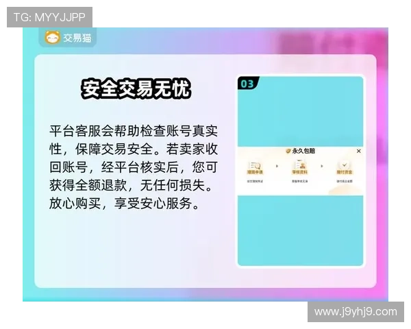 九游正规官网安全支付保障，支持多种支付方式确保交易安全无忧