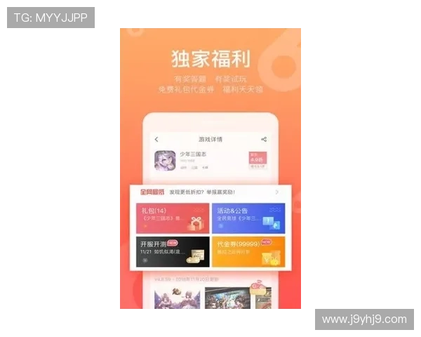 九游折扣平台官网用户评价与反馈真实体验助你选择最优折扣方案
